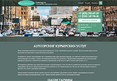 Fastology - аутсорсинг курьерских услуг