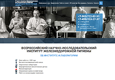 сайт Отдел медико-биологических исследований ВНИИЖГ