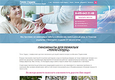 сайт сети пансионатов для пожилых - Тепло Сердец