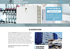 сайт компании Unit-Am производство Коллекторных Шкафов 